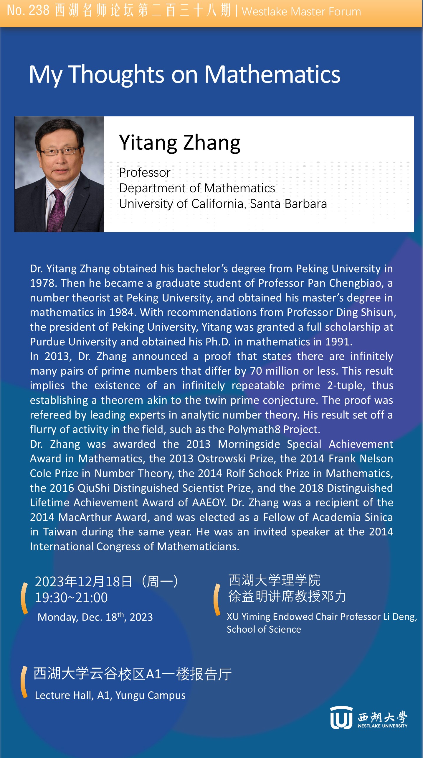 238th Westlake Master Forum | My Thoughts on Mathematics