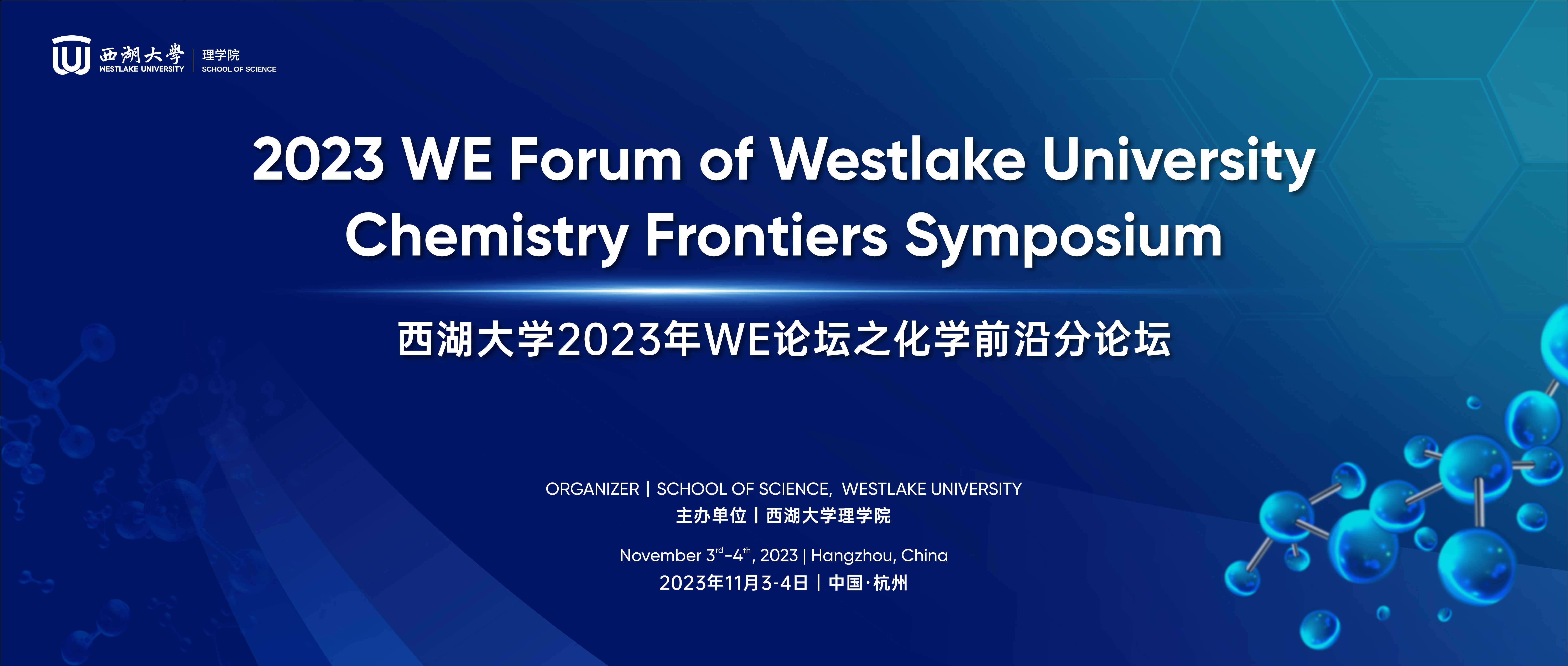 NEWS Westlake University news-westlake-university