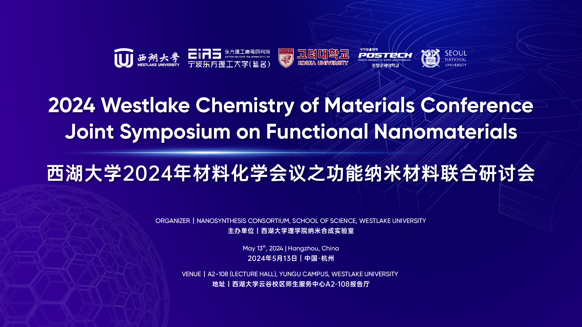 2024 Westlake Chemistry of Materials Conference - Joint Symposium on ...